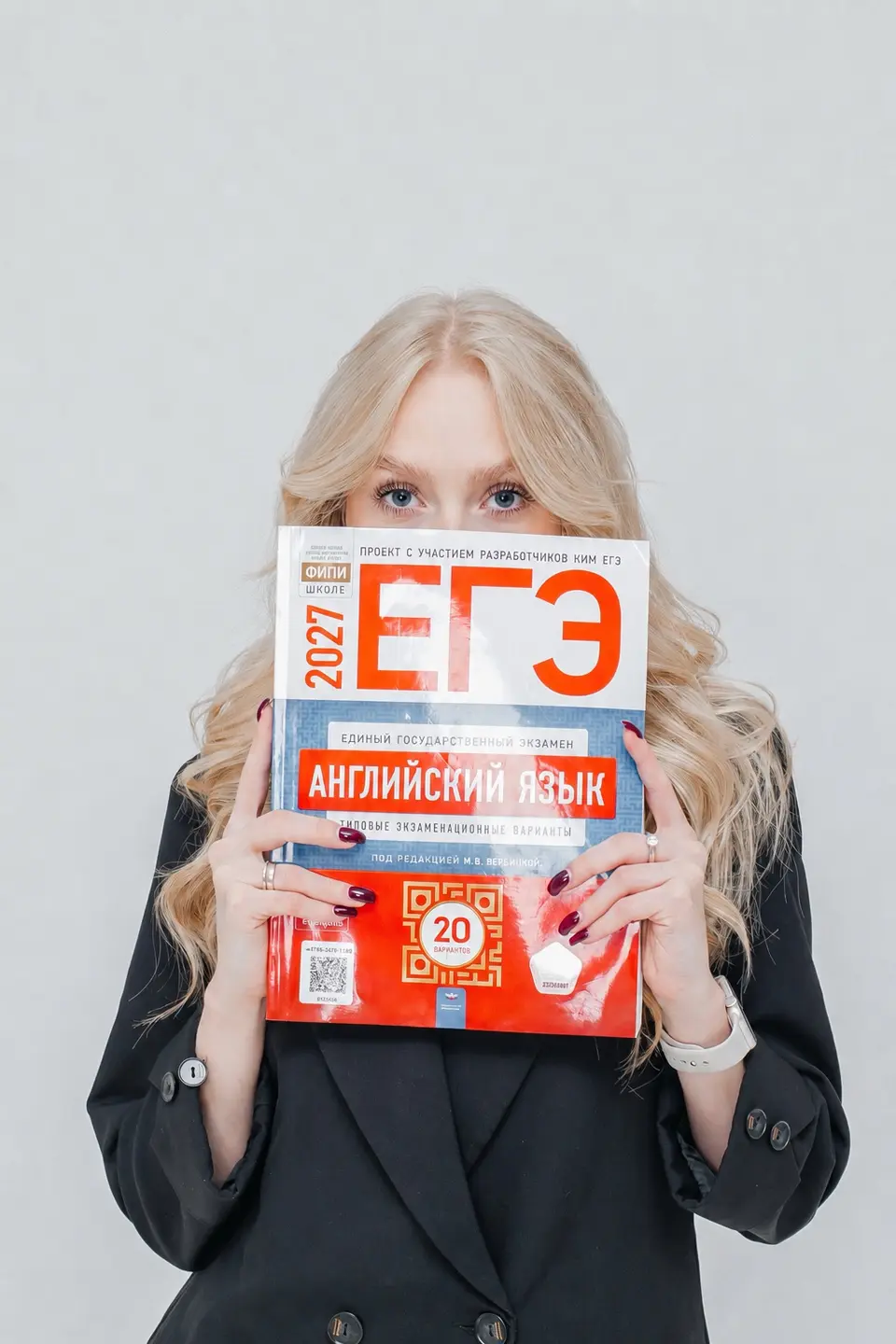 Арина с пособием по ЕГЭ по английскому языку